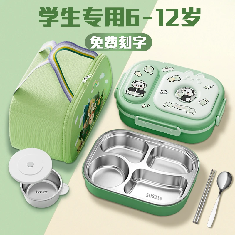 316不锈钢学生饭盒小学生专用1-6年级分格餐盒儿童6-12岁便当盒