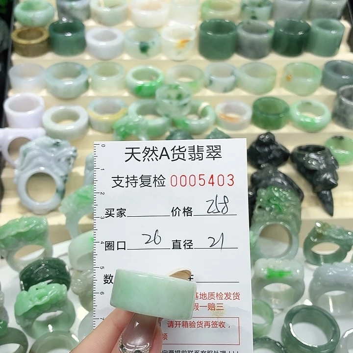 翡翠未镶嵌戒指戒指