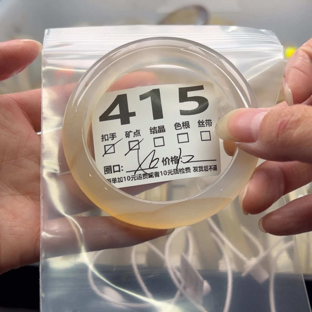 手镯玛瑙/玉髓未镶嵌415