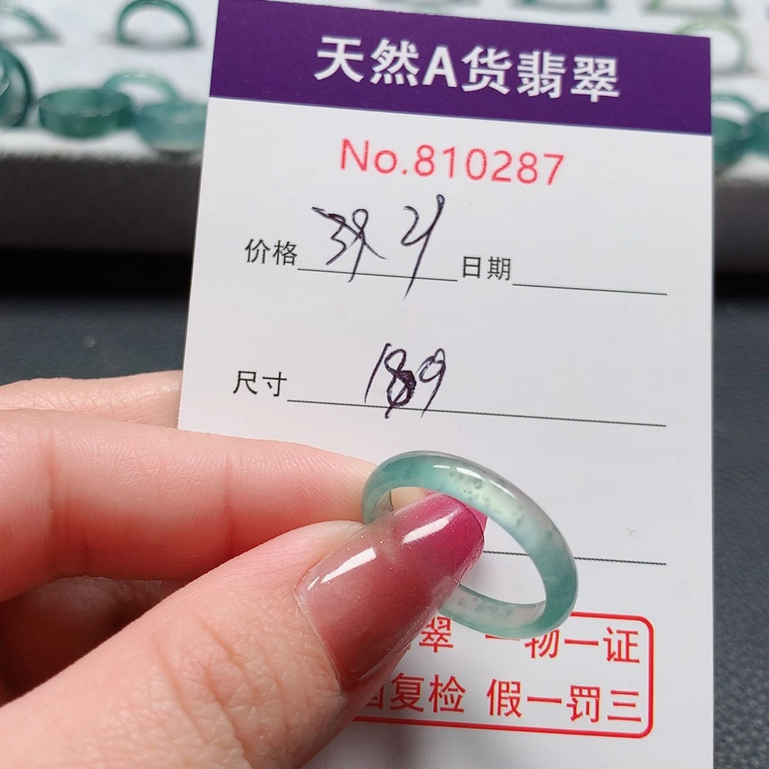翡翠戒指未镶嵌18号