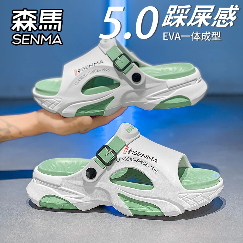 SENMA/森马男款2025款夏季户外休闲透气软底潮流时尚防滑厚底拖鞋