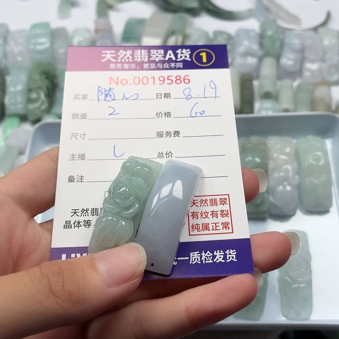 随***欲翡翠裸石3469994568