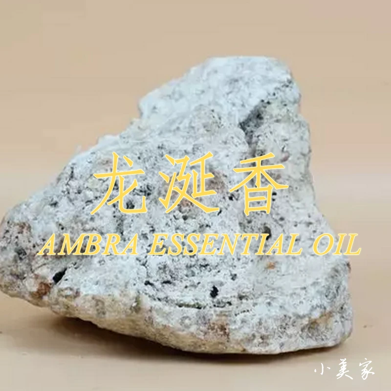 希腊-龙涎香单方精油