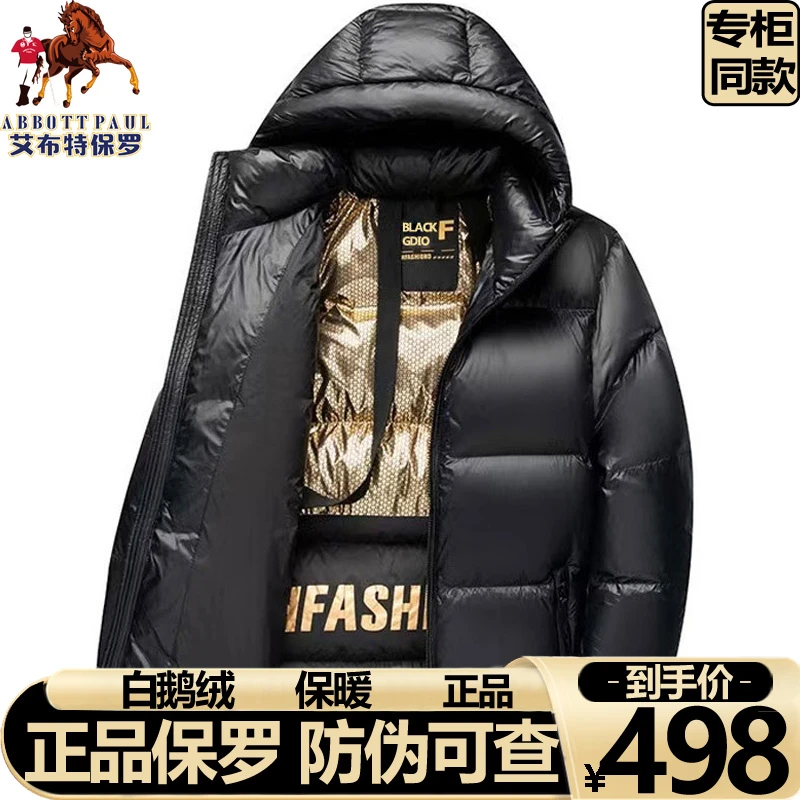 保罗高档白鹅绒黑金加厚羽绒服男款连帽短款过膝羽绒服情侣款外套