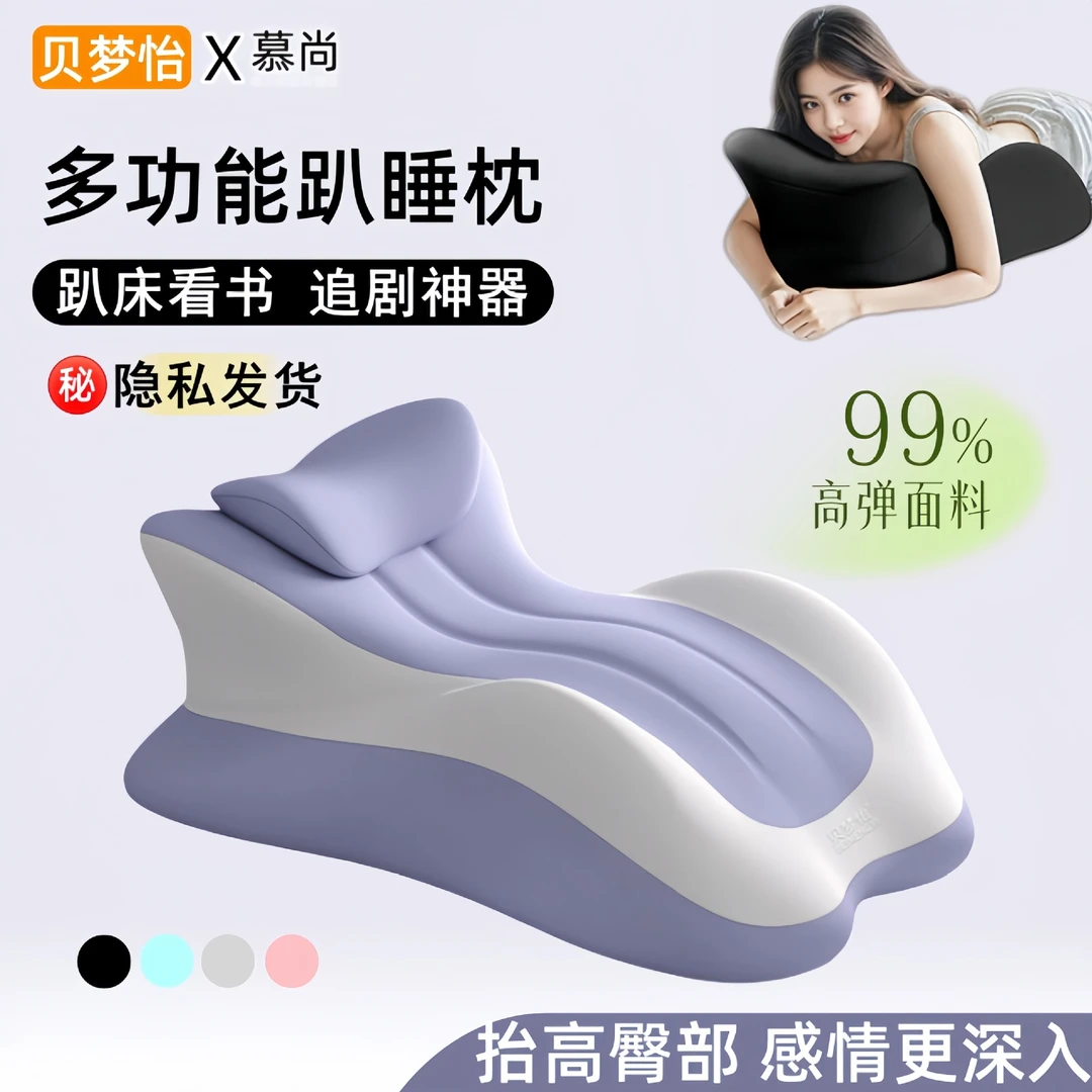 夫妻靠垫辅助神器抬高屁股情侣夫妻抱枕靠枕床上靠背趴趴枕趴枕
