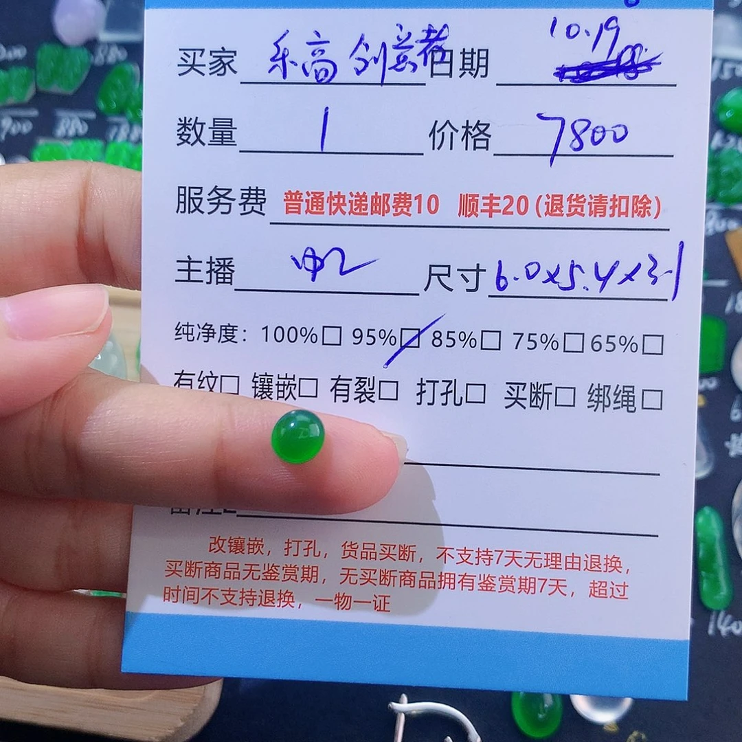 【闪购商品】颈饰未镶嵌翡翠乐***者正阳绿