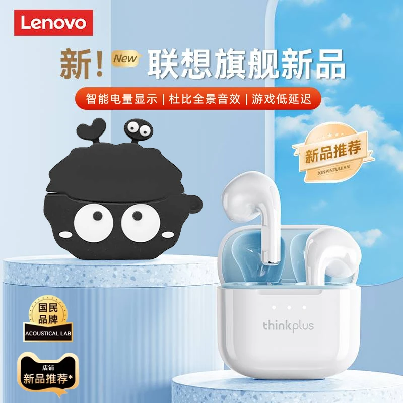 联想LP23无线蓝牙耳机半入耳式运动游戏降噪高音质长续航手机通用