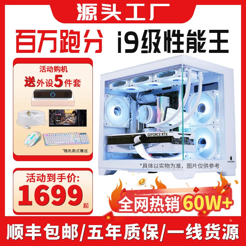 未拆封 Intel/英特尔 GTX1650 4G独显台式电脑台式机网吧电脑