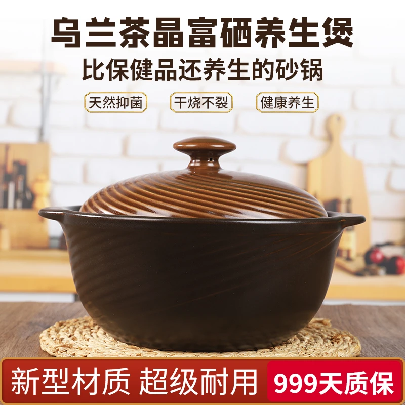 乌兰茶晶富晒养生紫砂锅更耐高温干烧冷热不裂做饭更香更营聚风煲