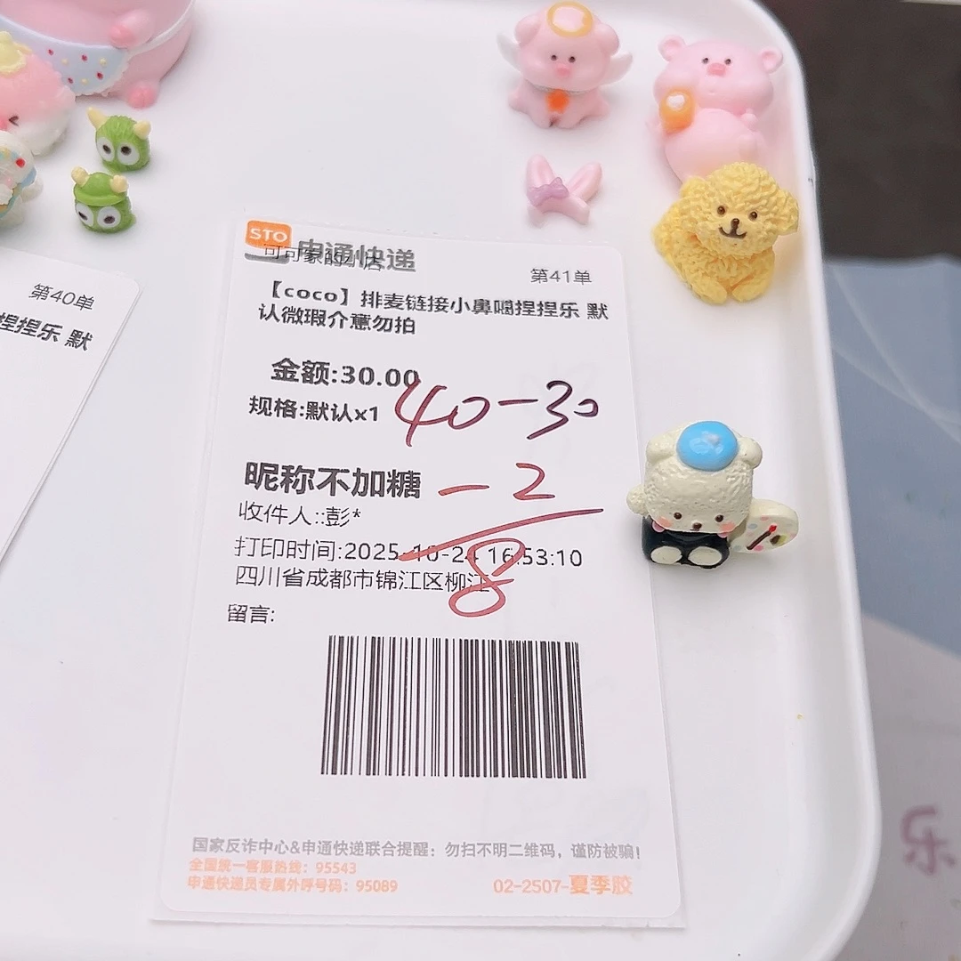 不加糖宝宝的补米链接