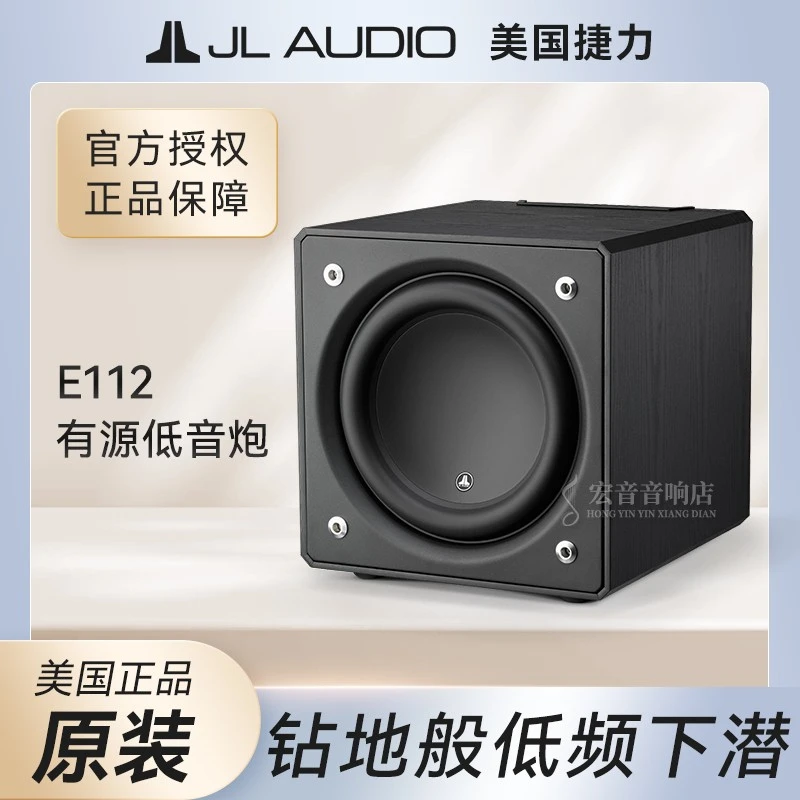 美国捷力JL Audio原装进口低音炮E112家庭影院HiFi有源超重低音炮
