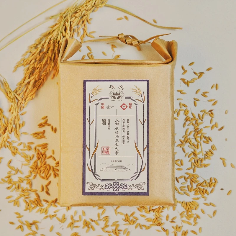 {穰稻}正宗五常原粮稻花香二号现磨新米