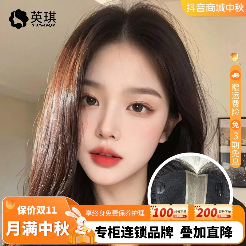 英琪假发补发片扁头时尚补发片头顶仿真隐形无痕女士一片式不伤发
