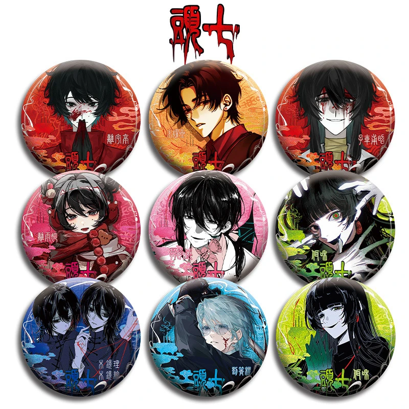 头七怪谈周边离雨婷佴和甫昭5875MM双闪吧唧徽章痛包装饰谷子礼物