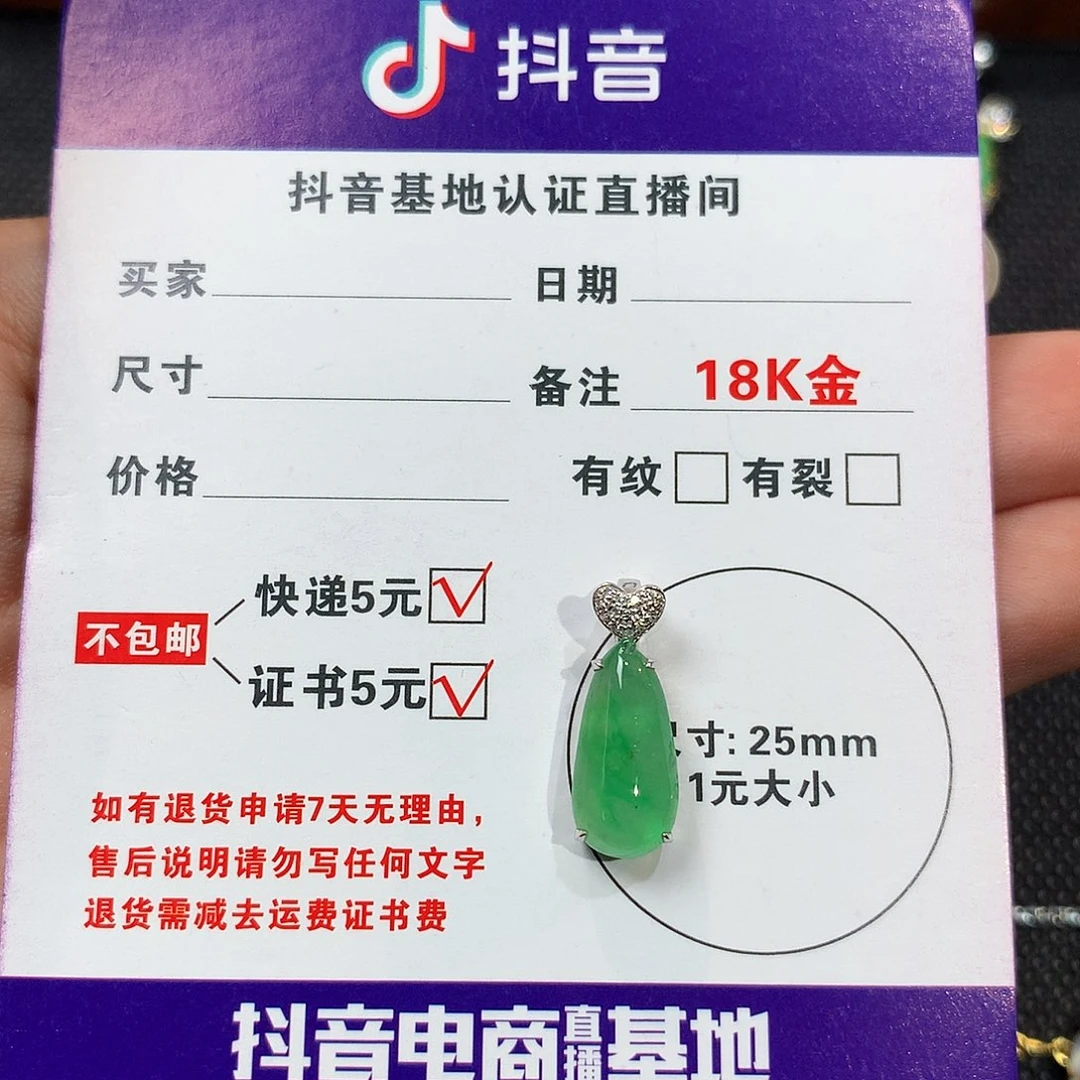 【闪购商品】颈饰18K金镶嵌翡翠花**零