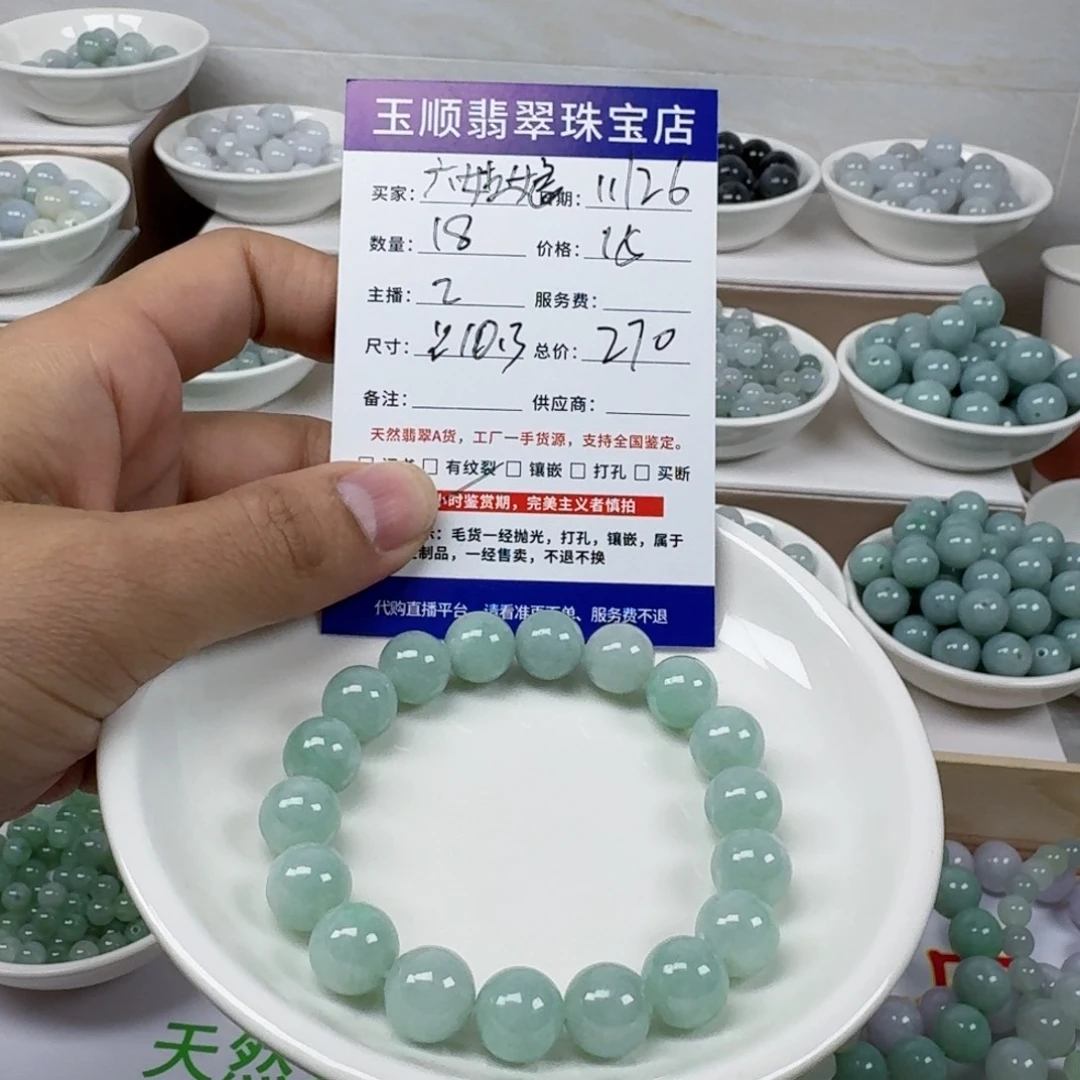 翡翠未镶嵌手链缅甸翡翠A货卡10.3mm