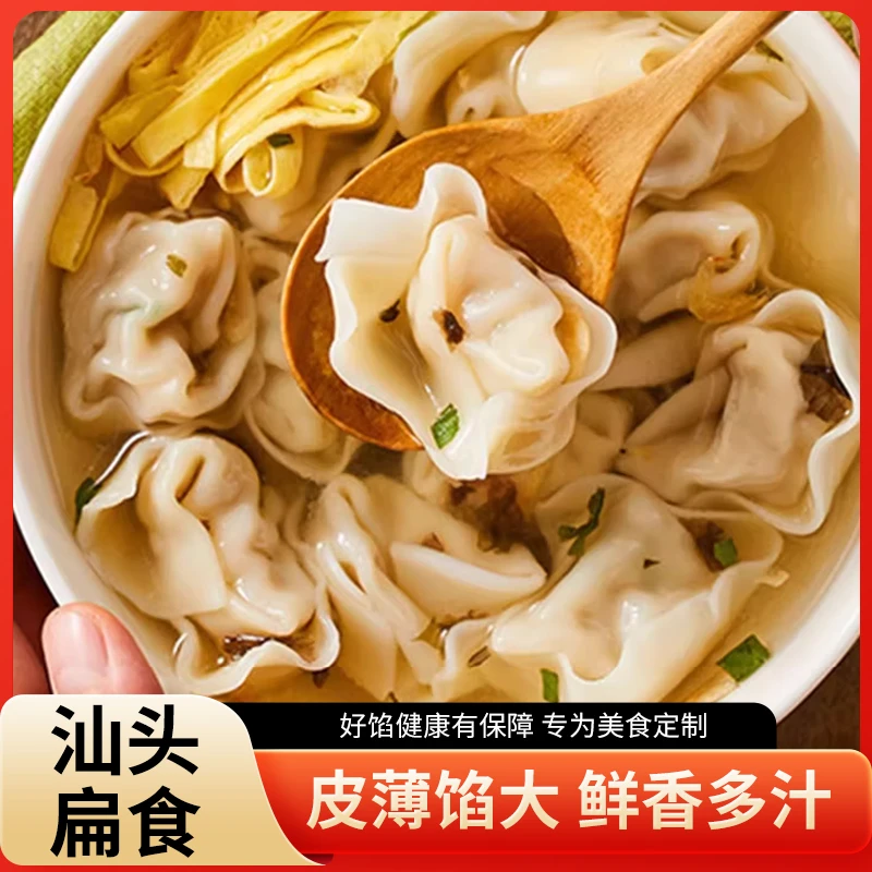 扁食 海丰小米——汕尾特色美食