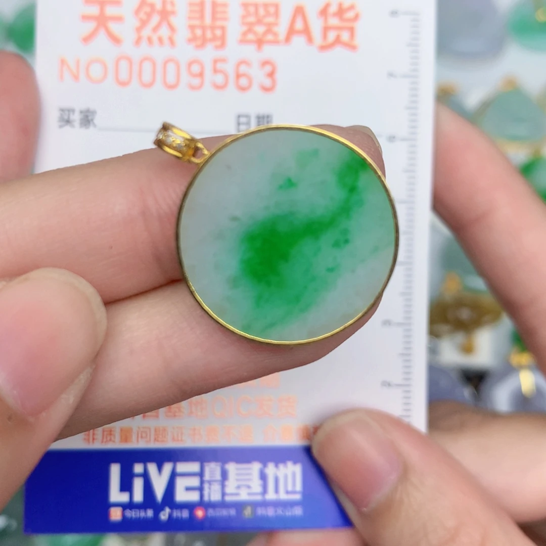 翡翠18K金镶嵌颈饰无事牌