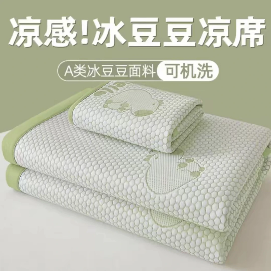 【冰豆豆软凉席】可机洗 可折叠柔软防滑不跑丝透气