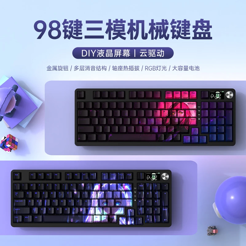 98键无线蓝牙三模机械键盘推荐性价比高颜值游戏电竞电脑外设装备