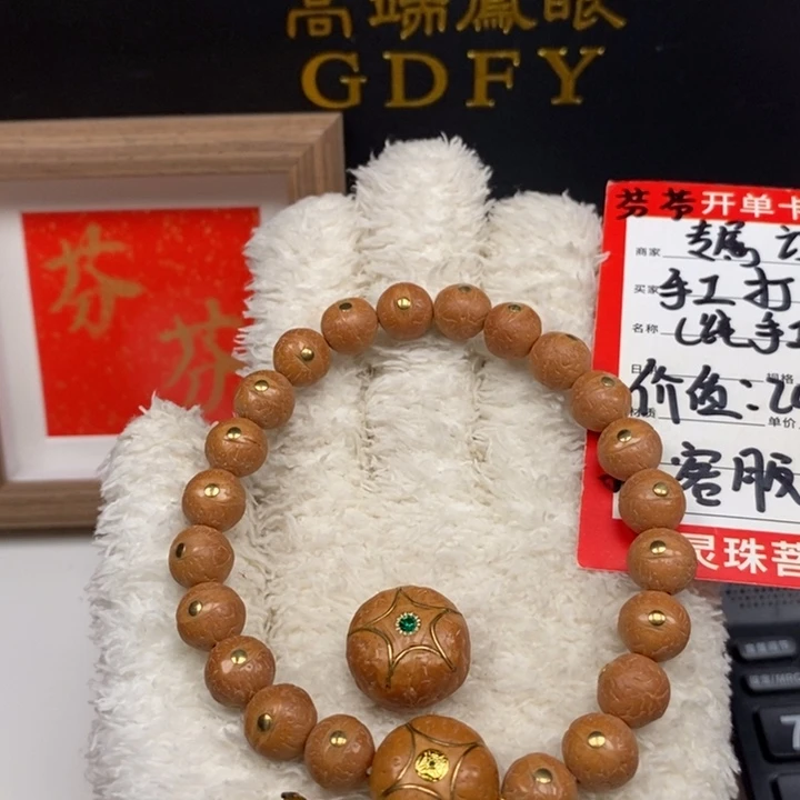 手串凤眼菩提尼泊尔