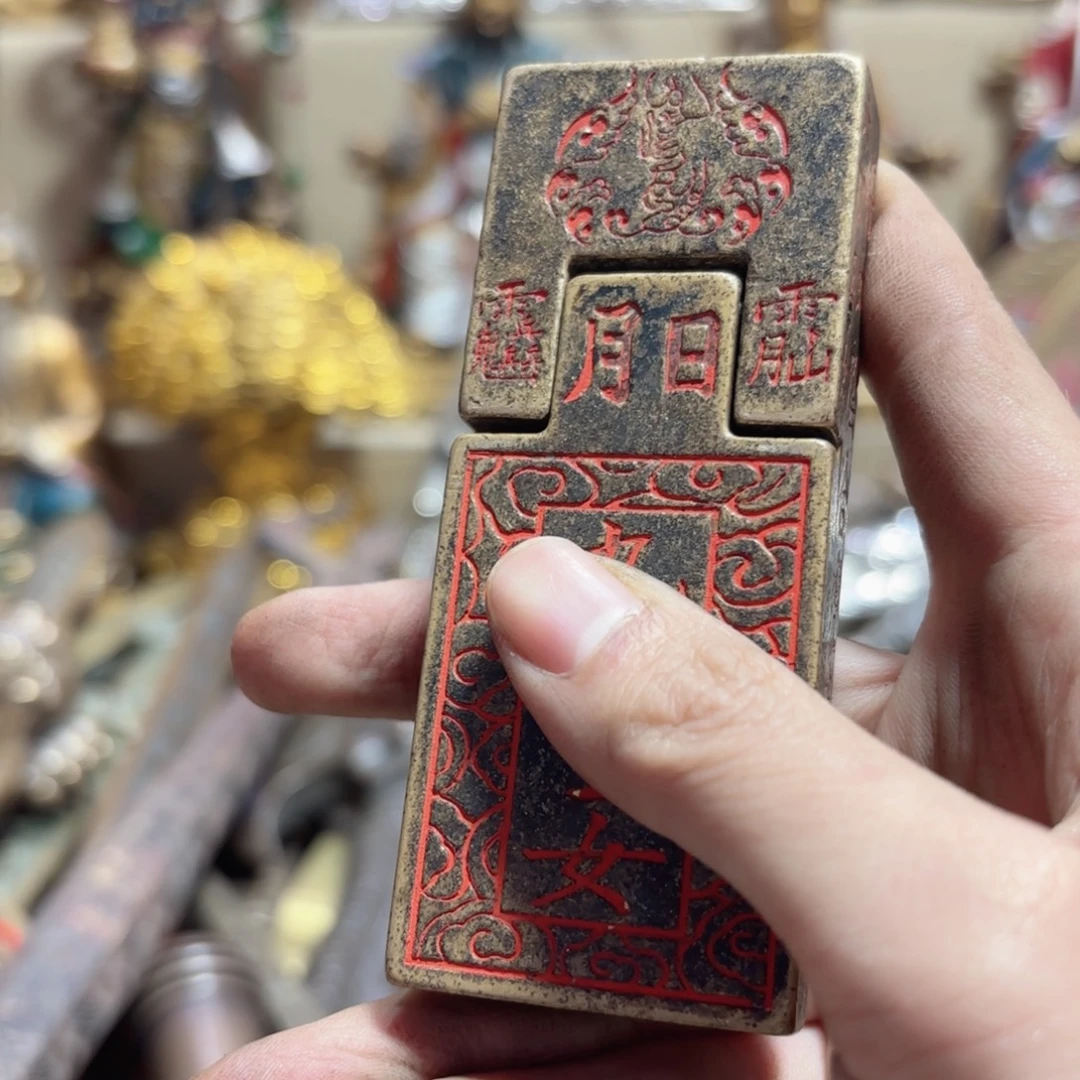 苗苗推精神同时铜器