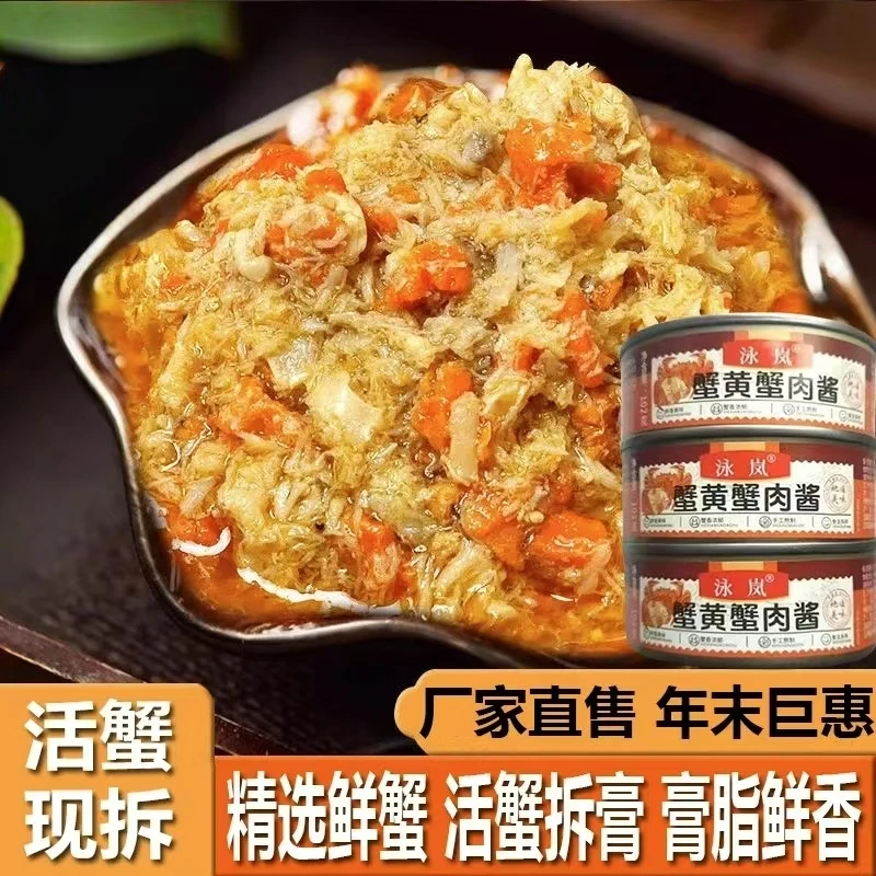正宗蟹黄蟹肉酱102g秃黄油品质鲜香即食配饭拌面下饭新鲜蟹黄酱