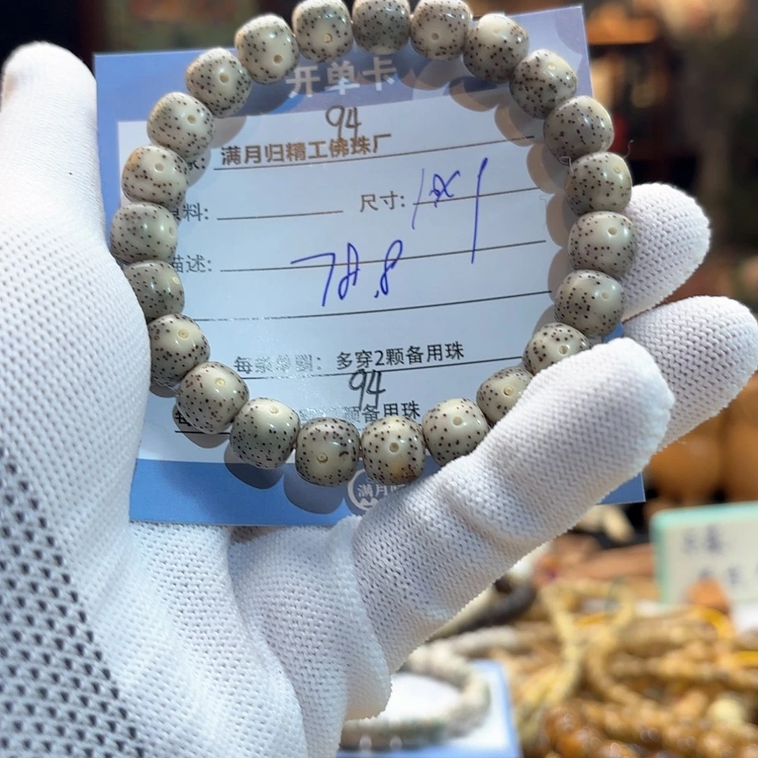 星月菩提手串源头工厂