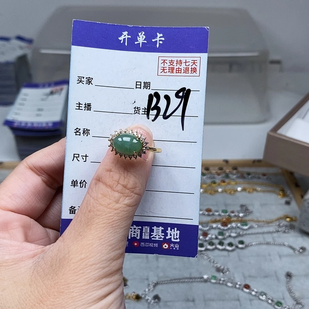 未镶嵌戒指翡翠戒指