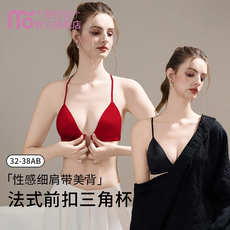 莫代尔内衣女款小胸聚拢型文胸法式三角杯内衣无钢圈无痕美背胸罩