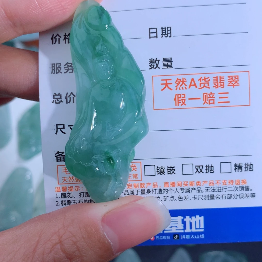 颈饰未镶嵌翡翠观音