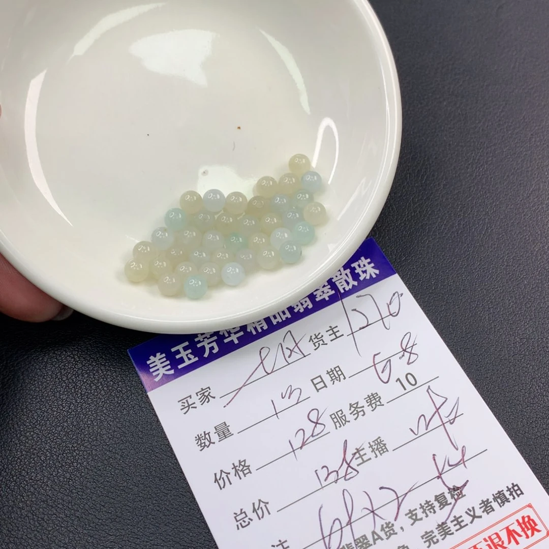 未镶嵌手链翡翠?****?翡翠散珠多样性发自选