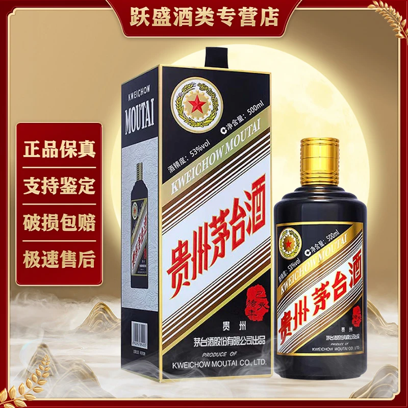 KWEICHOW MOUTAI/贵州茅台猪年生肖茅台酒 酱香型白酒53%Vol500ml