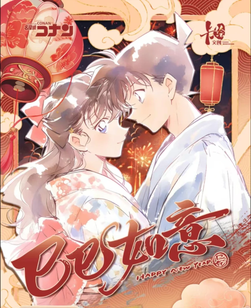 （欧欧）名侦探柯南卡绘文创动漫系列收藏卡牌（默认代拆）