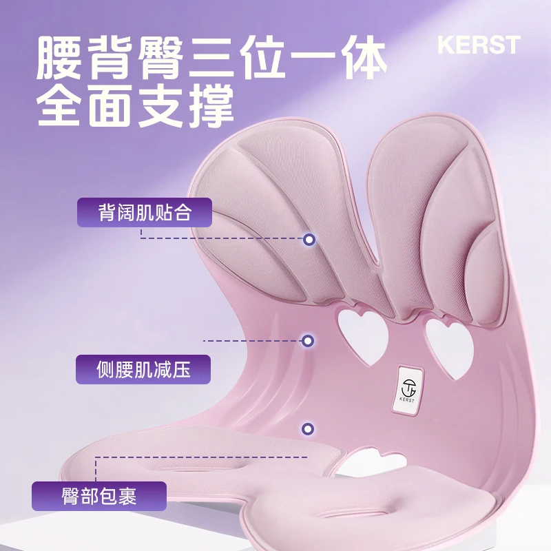 KERST护腰靠垫办公久坐不累矫正坐姿人体工学坐姿椅加大美臀垫腰