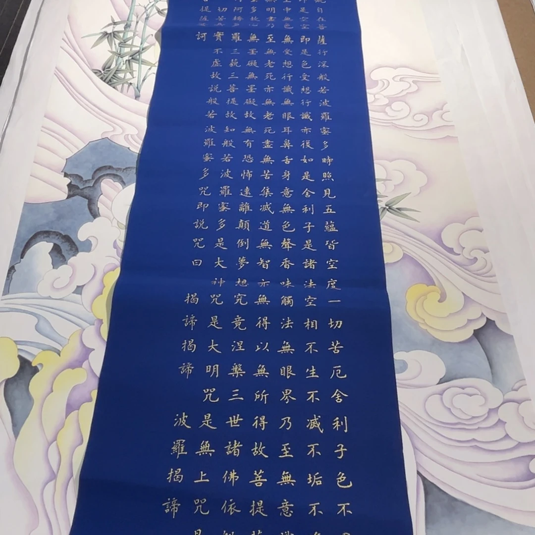 书法李老师书法作品心经