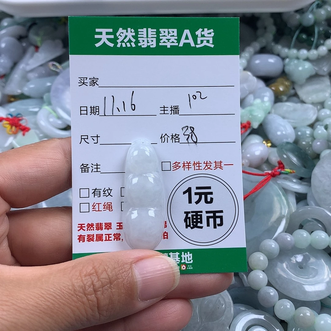 翡翠未镶嵌吊坠(不含链)