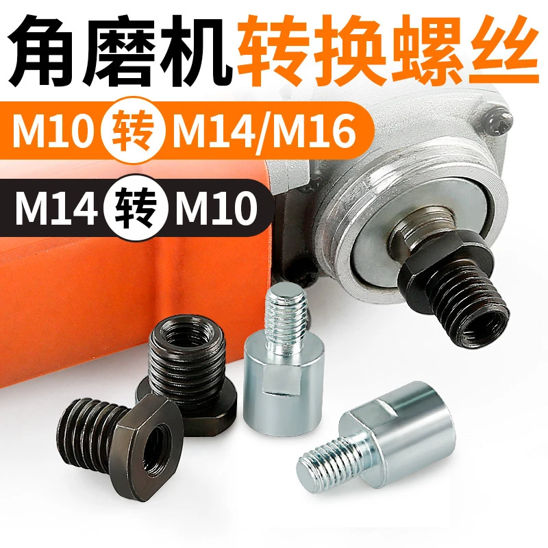 多功能角磨机转换头可用于手电钻夹头改装切割抛光的配件转接头