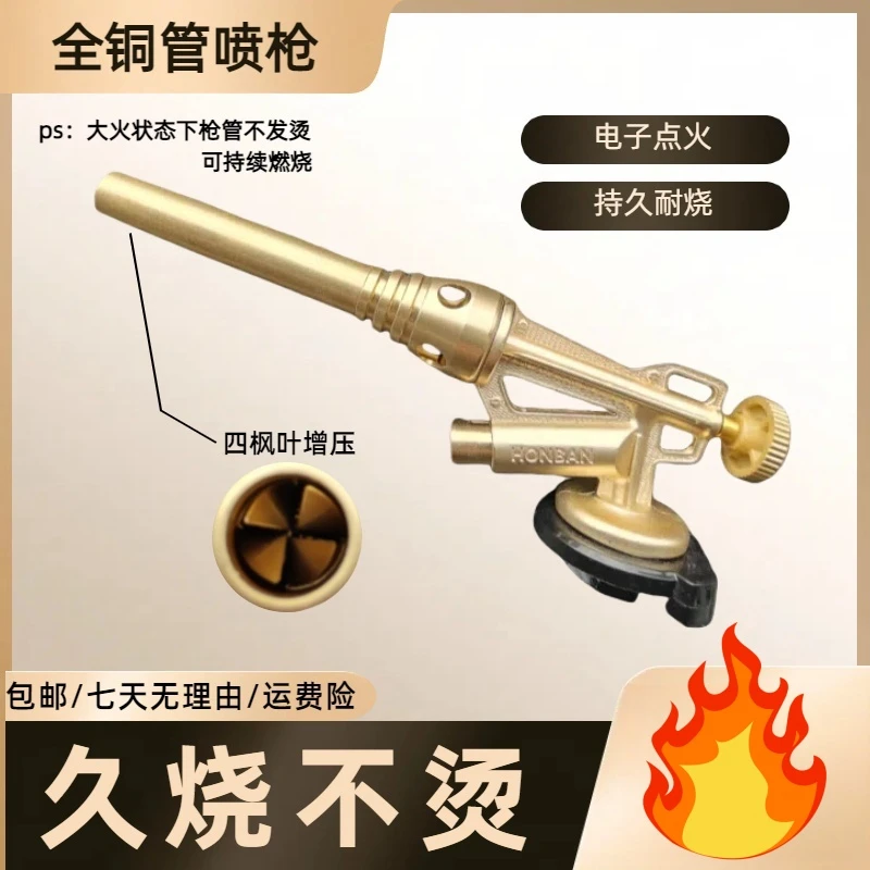 【隔热不发烫】全铜喷火枪家用焊接点碳烧猪毛融金子卡式喷枪