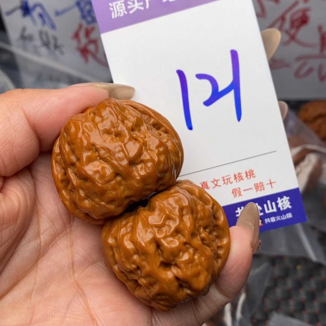 文玩核桃把件核桃