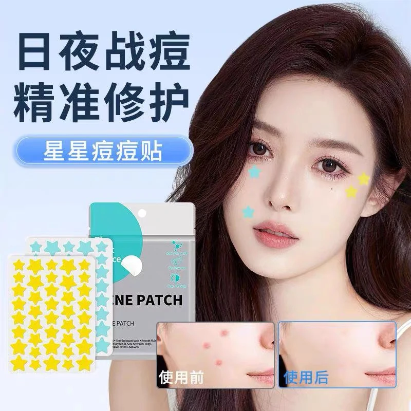 彩色星星痘痘贴化妆不卡粉祛痘贴遮瑕贴可爱彩色星形痘痘贴吸脓