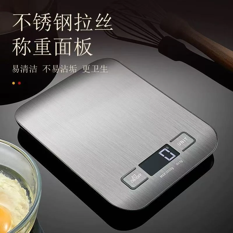 多种单位可以调节不锈钢拉丝面板厨房秤