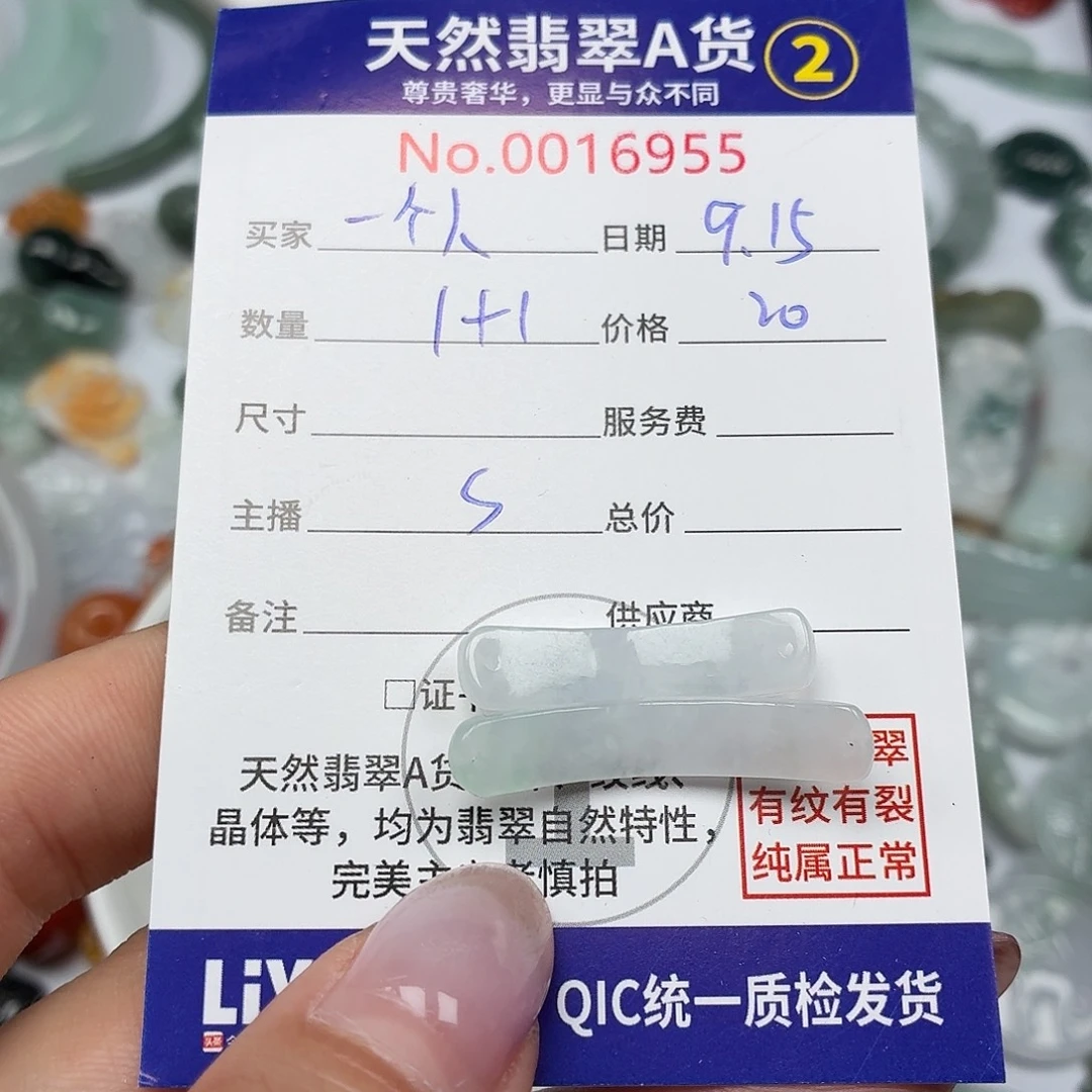 @****颈饰未镶嵌翡翠46
