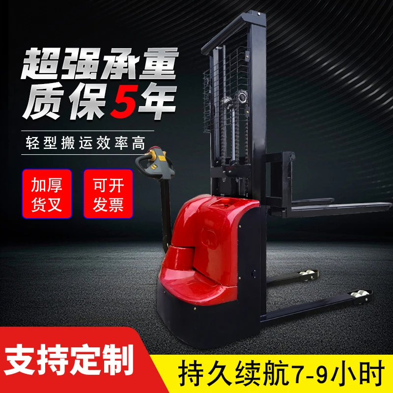 电动叉车全电动搬运车升高装卸车堆高车仓库专用车液压叉车小型车