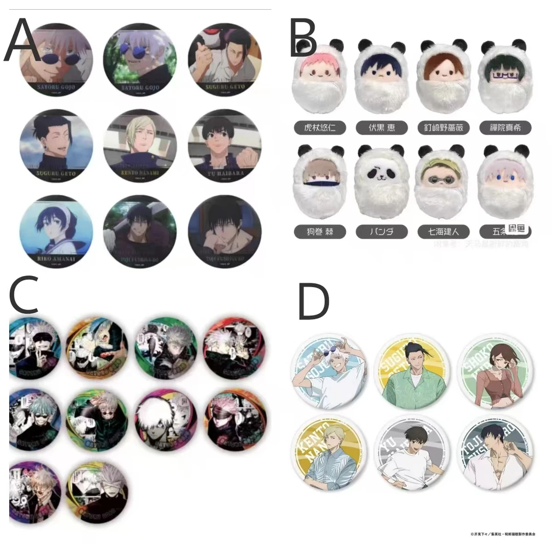 【拆盒】咒术回战 毛绒玩偶吧唧徽章赏池玩法 【盲盒】III