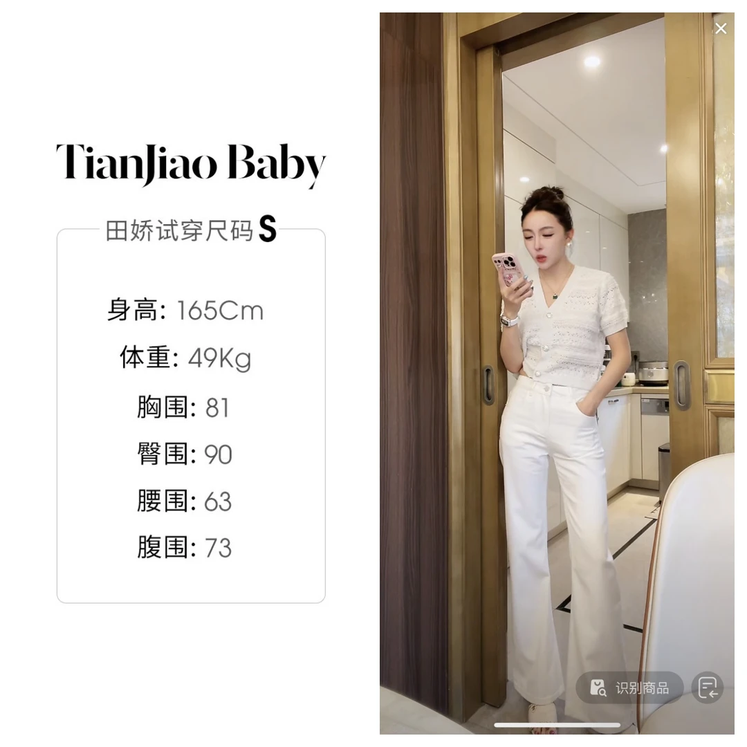 【清仓】田娇baby 开春新款 无缝直筒微喇裤  高腰白色休闲修身女士