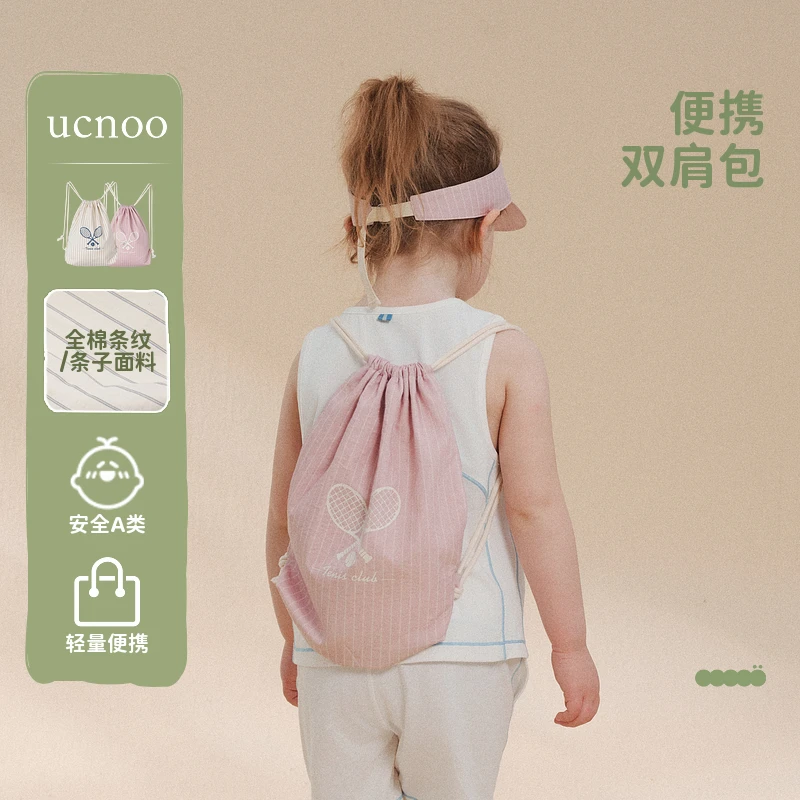UCNOO与虫夏季儿童出游背包轻便户外网球运动旅行男女抽绳双肩包
