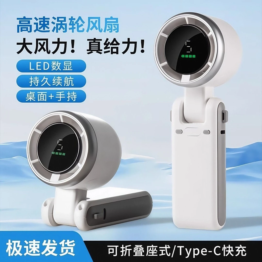 迷你便携可折叠静音小风扇涡轮家用户外随身无刷电机手持式