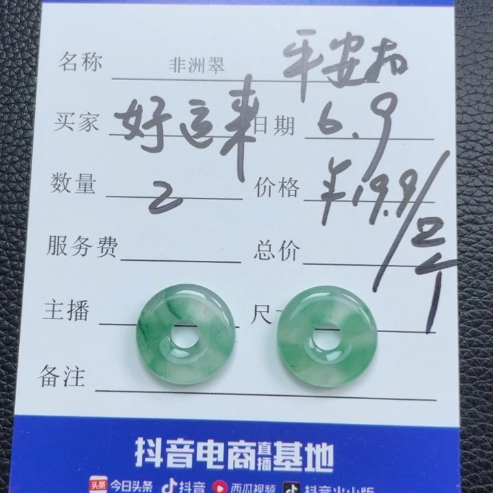 石英质玉手串未镶嵌