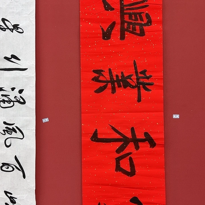 书法手绘书法字画71